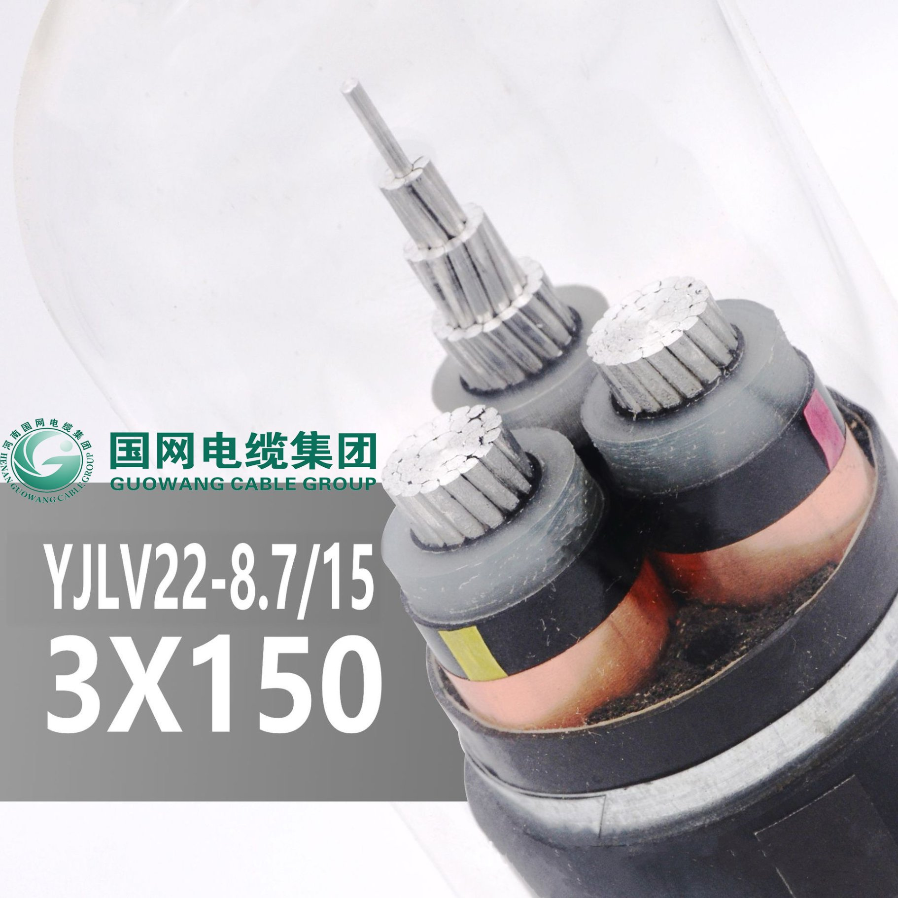 8.7/15kv 3*150mm2 Na2xy/Yjlv22 Conducteur en aluminium Sta isolé en XLPE, armé de bande en acier, câble électrique gainé en PVC