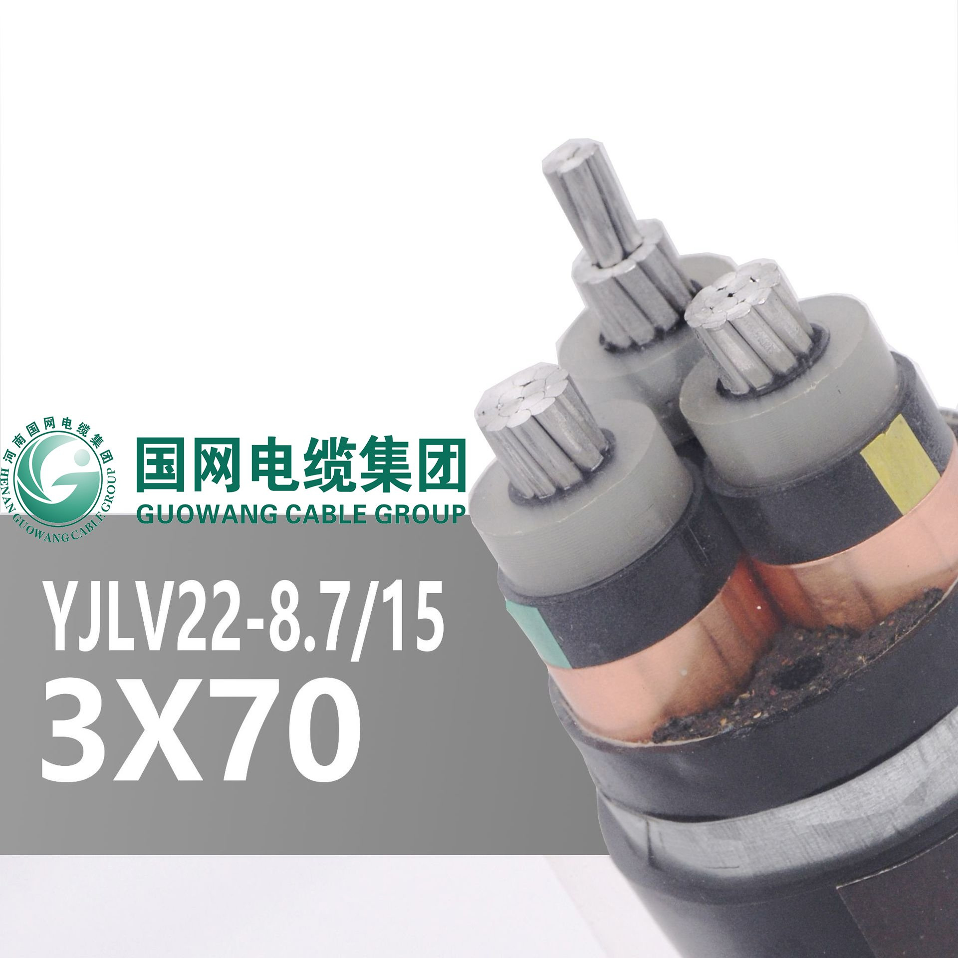 8.7/15kv 3*70mm2 Na2xy/Yjlv22 Cabo de Potência Armado com Fita de Aço Isolado em XLPE com Revestimento em PVC de Alumínio Sta